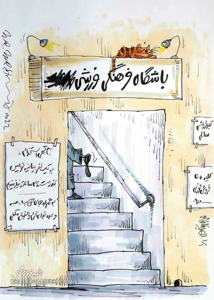 آگهی استخدام در باشگاه‌های لیگ برتر!