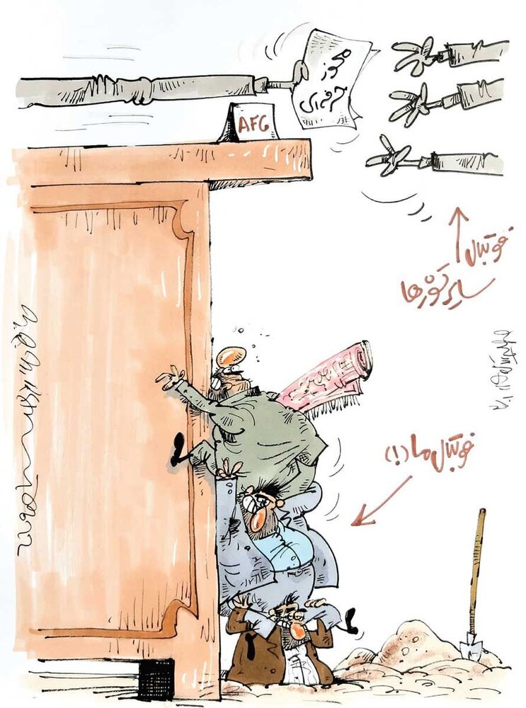 ببینید ای‌اف‌سی چطور حال فوتبال ما را گرفت!