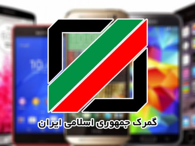 برای ثبت گوشی در سامانه گمرک باید عضو پیام رسان ایرانی «وی» باشید