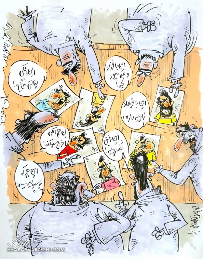 تصویر لو رفته از کارگروه داوری استقلال را ببینید!