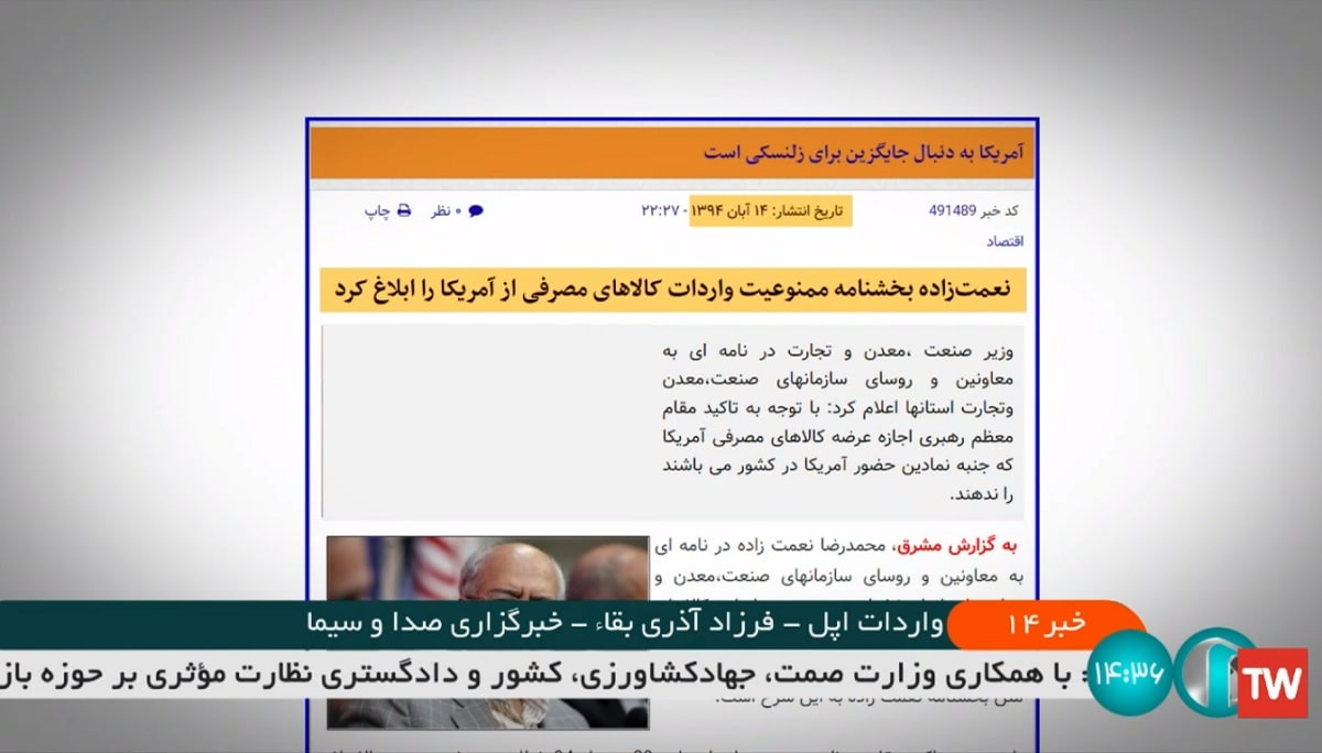 رییس کمیسیون اصل ۹۰ مجلس: تا پایان شهریور واردات آیفون ممنوع می‌شود