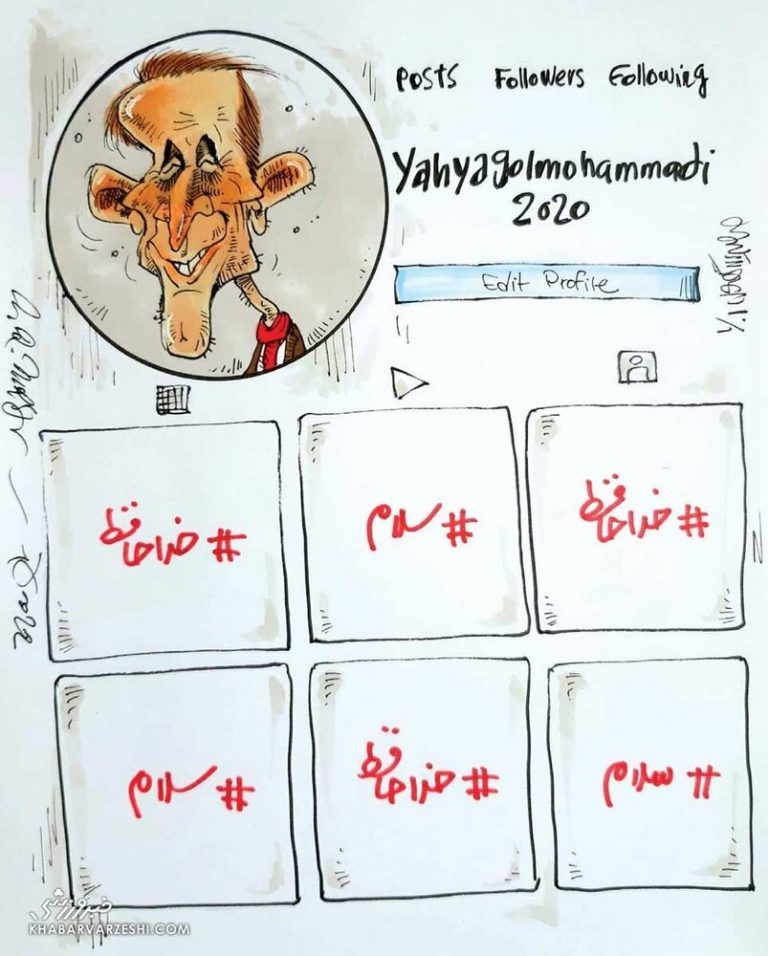 فعالیت ویژه یحیی گل‌محمدی در اینستاگرام را ببینید!