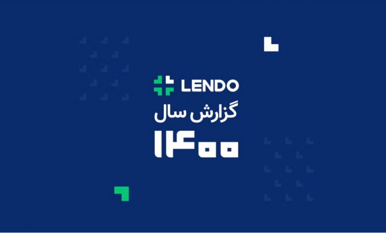 گزارش عملکرد سالانه لندو؛ لندتک فقط یک دهم درصد سهم بازار وامدهی را در دست دارد