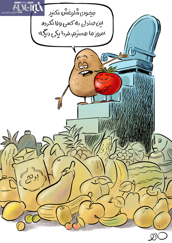 گوجه و سیب‌زمینی رکورد زدند!