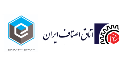 اتاق اصناف ایران: تفکیک اتحادیه کشوری کسب‌وکارهای مجازی خلاف قوانین است
