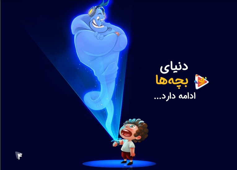 انتشار گزارش سال ۱۴۰۰ دیجیتون: بچههای ایرانی چه محتوایی را بیشتر از همه دوست دارند؟