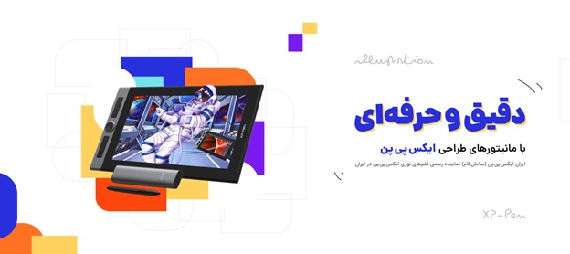 ایکس پی.پن یک مانیتور طراحی فوقالعاده