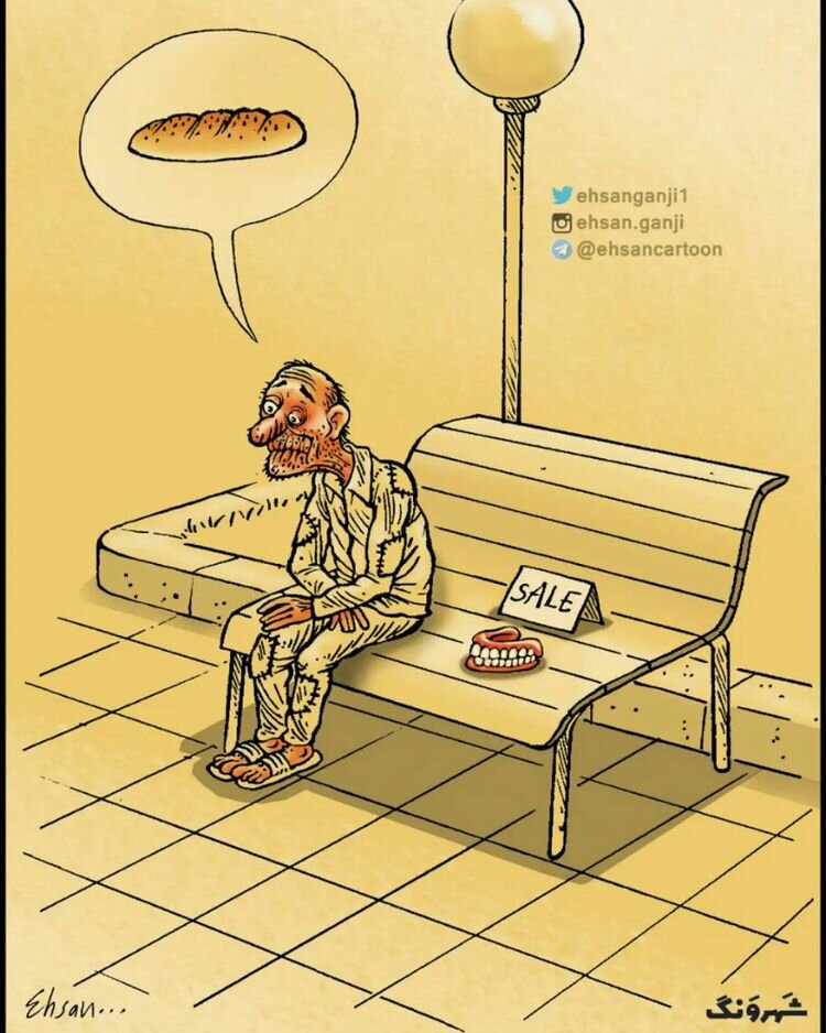 ببینید این روزا دیگه دندون به دردمون نمی‌خوره!