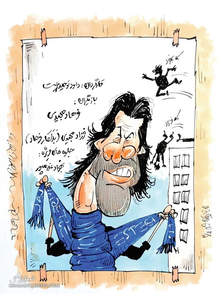 ببینید: فرهاد مجیدی بازیگر می‌شود!