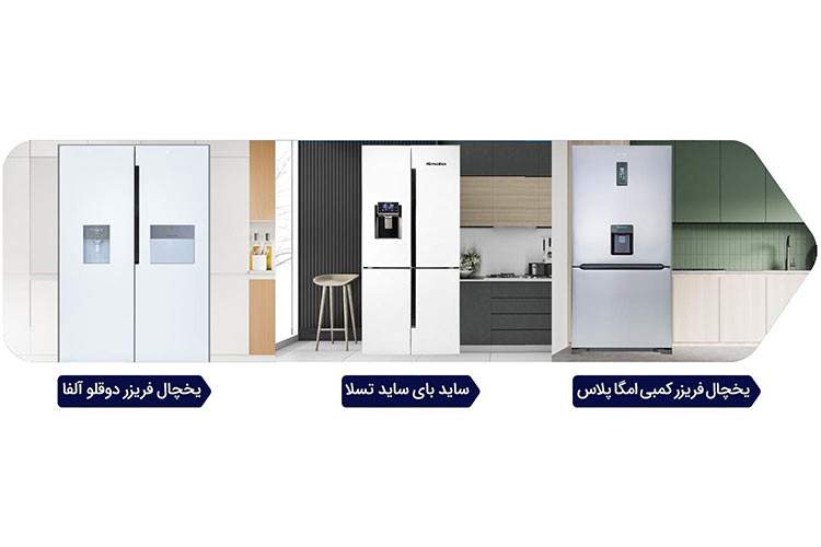 بهترین برندهای ایرانی برای خرید لوازم خانگی