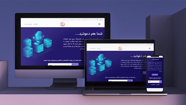 حس خوب مثل میزبانی، شما هم دعوتید