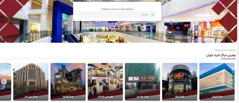 خرید لباس دخترانه از پاساژ های تهران