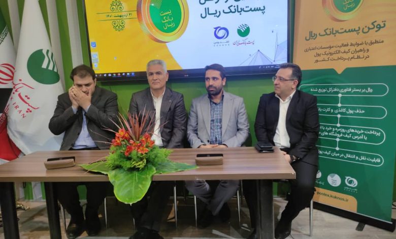 فعالیت اولین رمزارز مبتنی بر ریال توسط ققنوس و پست بانک آغاز شد