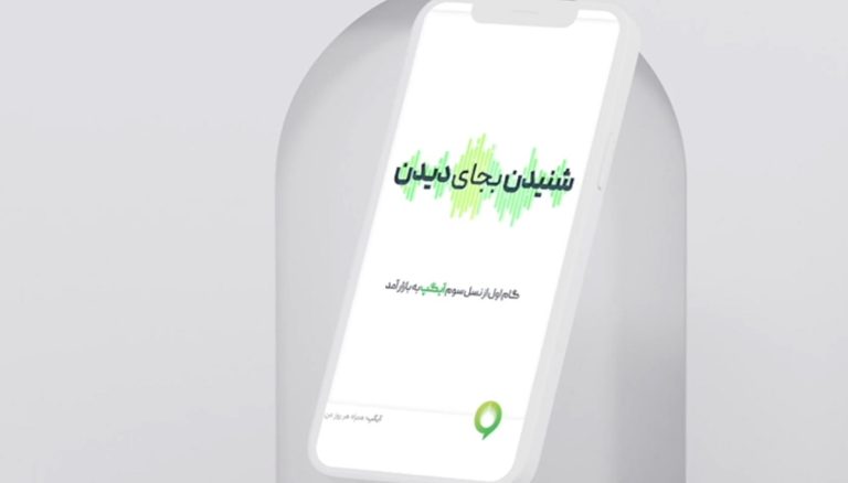 نخستین گام در مسیر هوشمندی/ رونمایی از نسل سوم آیگپ