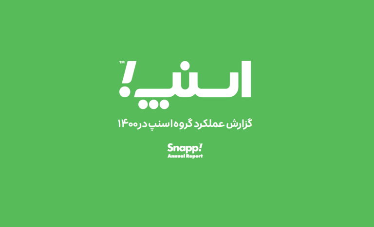 گزارش عملکرد گروه اسنپ در 1400؛ شرکتی که از ابتدای کرونا 4 برابر بزرگتر شده است