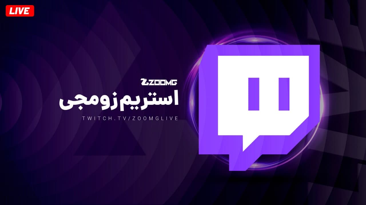 استریم زنده فصل سوم از چپتر سوم فورتنایت