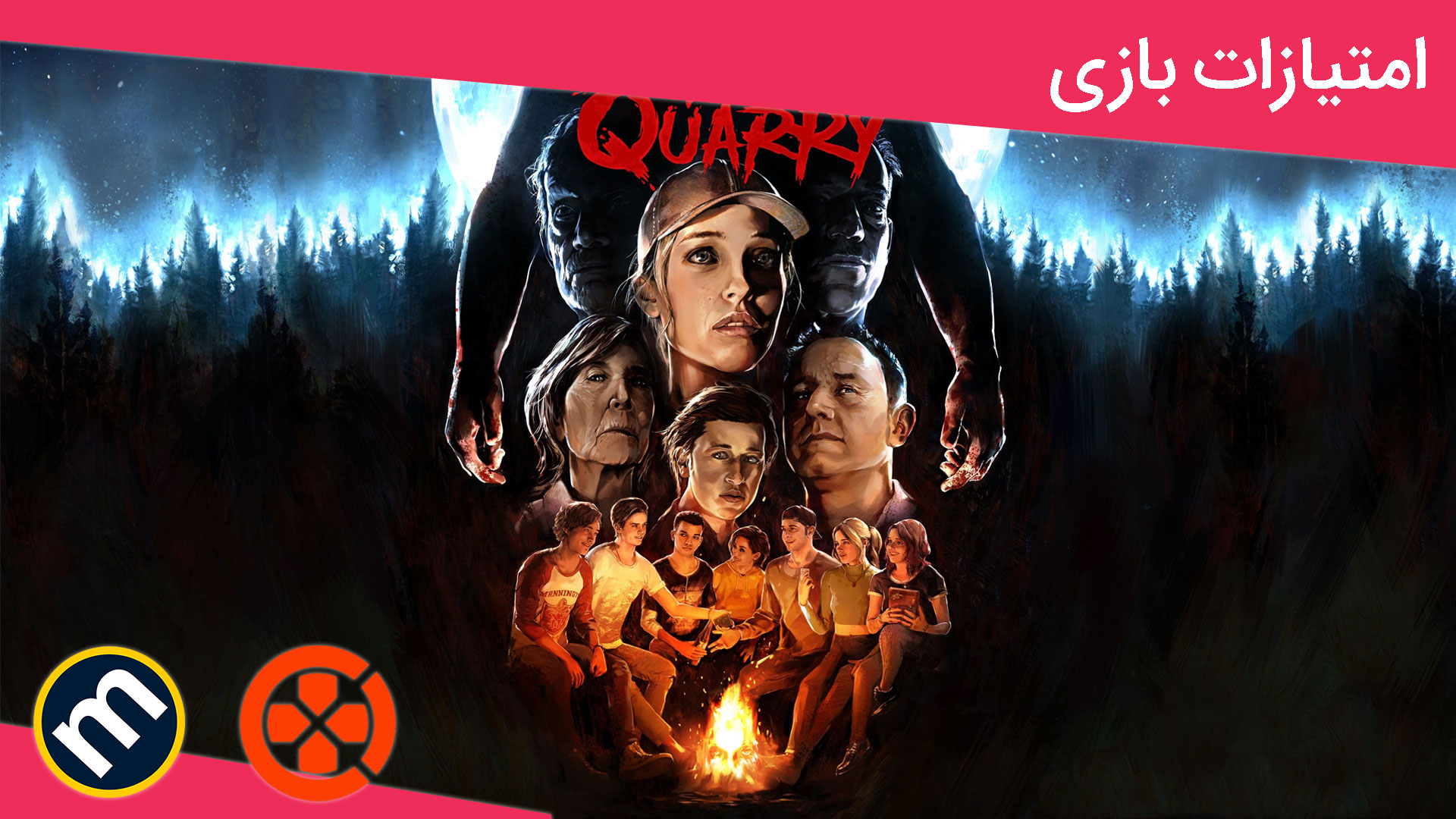 واکنش منتقدین به بازی The Quarry