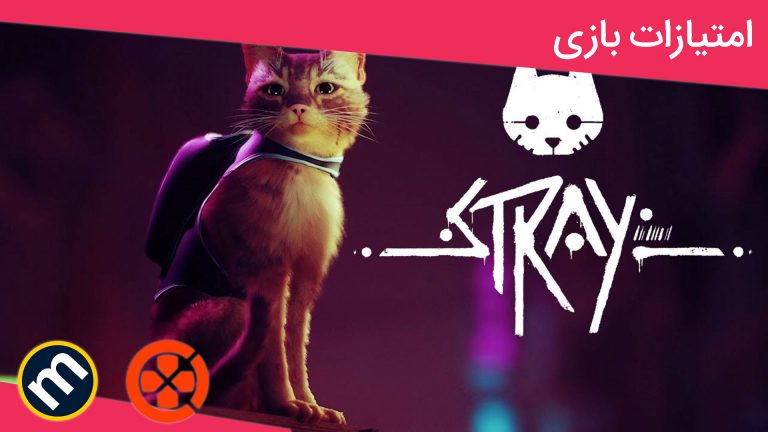 واکنش منتقدین به بازی Stray
