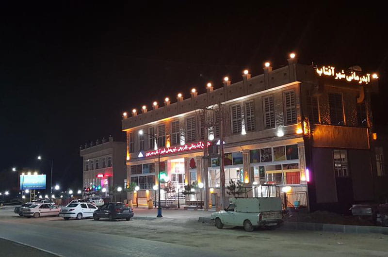 نمای بیرونی آبگرم شهر آفتاب