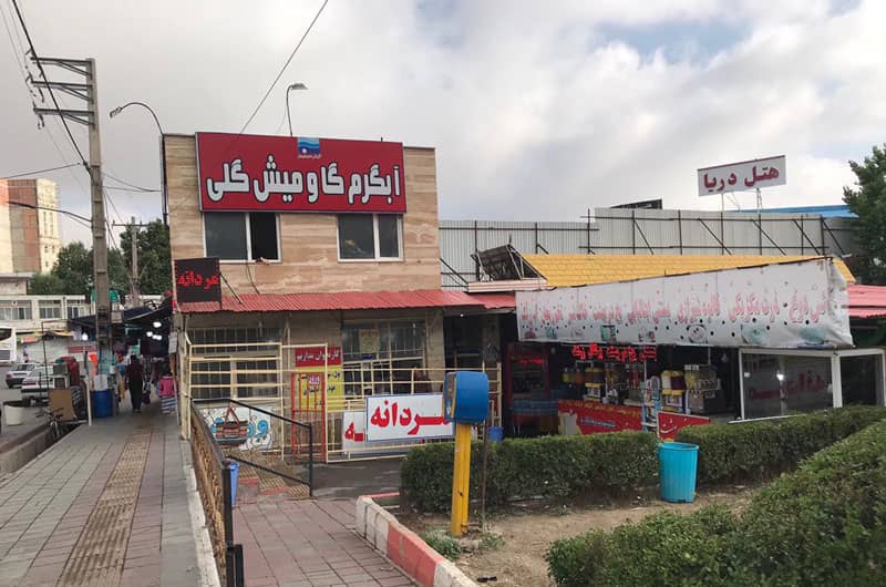 نمای بیرون آبگرم گاومیش گلی