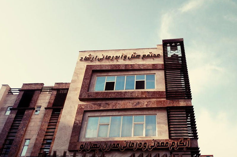 نمای ورودی آبگرم پهنلو