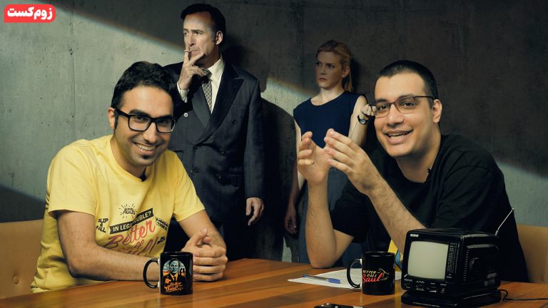 تحلیل ویدیویی سریال Better Call Saul | فصل آخر