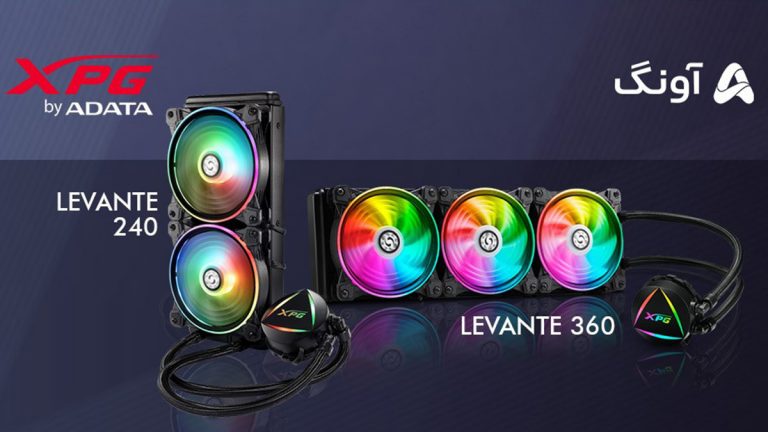 جدیدترین سیستم‌های خنک‌کننده XPG هم اکنون در بازار ایران!