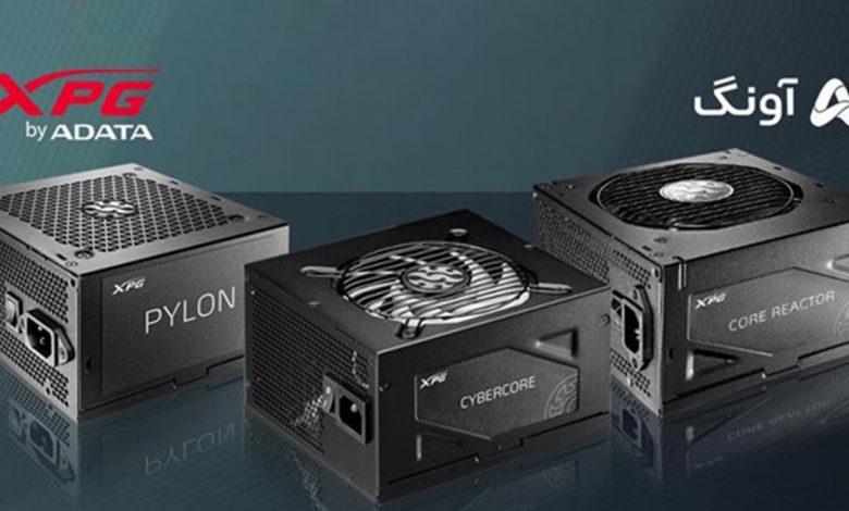 جدیدترین پاورهای XPG هم اکنون در بازار ایران!