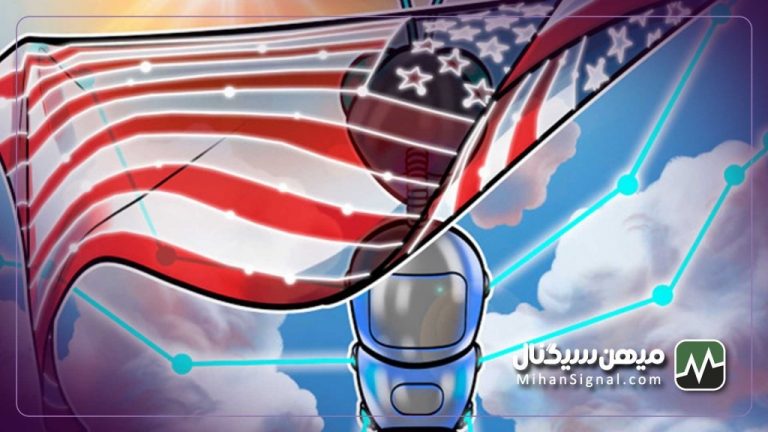 اولین چهارچوب قانون‌گذاری ارزدیجیتال توسط کاخ سفید