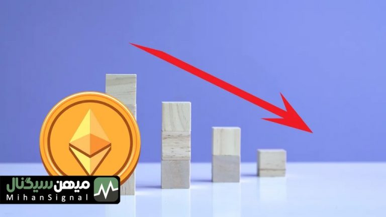 تحلیل قیمت اتریوم: در آستانه افت شدید قیمت | ۲۵ شهریور