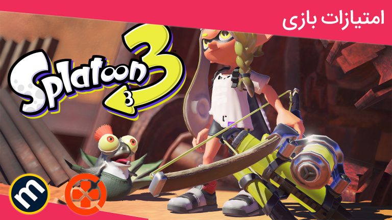 واکنش منتقدین به بازی Splatoon 3