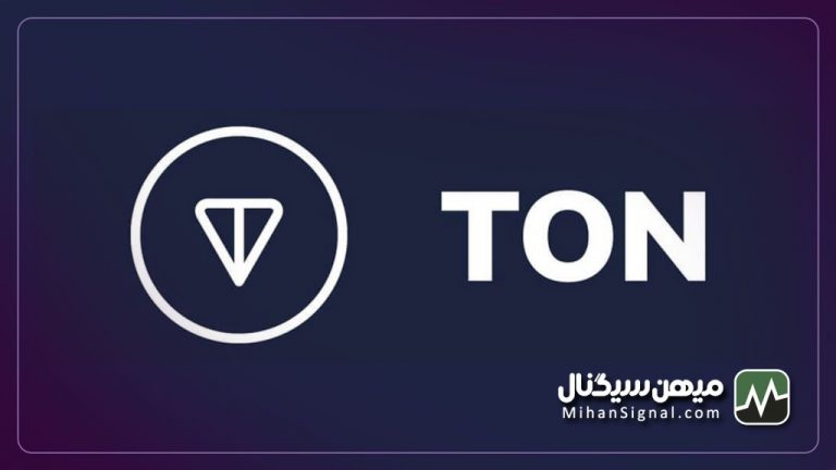 ارز تون کوین (Toncoin) چیست؟ | معرفی و بررسی آینده ارز TON