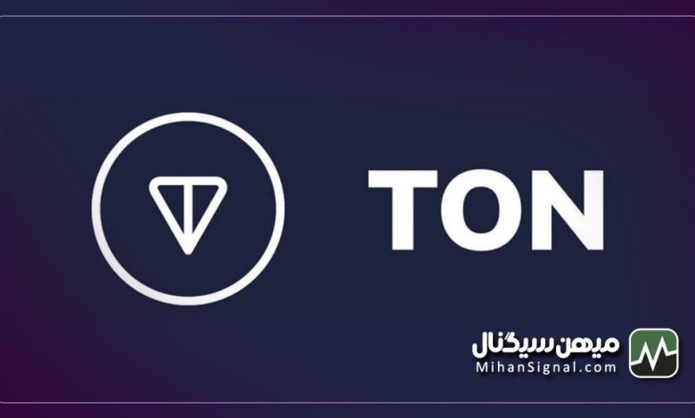 ارز تون کوین (Toncoin) چیست؟ | معرفی و بررسی آینده ارز TON
