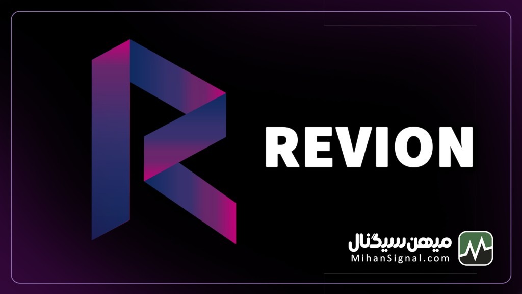 ارز ریوین (Revain) چیست؟ | آیا ارز REV ارزی آینده دار است؟