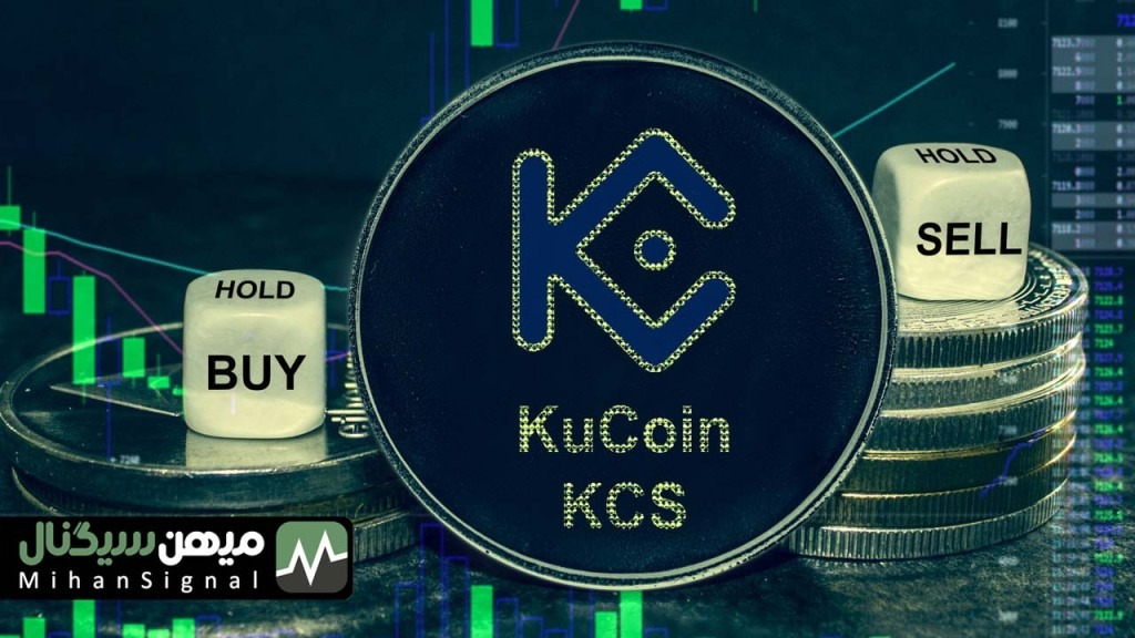 تحلیل قیمت توکن کوکوین: پایان روند نزولی | ۲۳ مهر