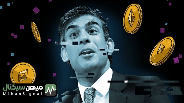 سوناک از برجستگان ارز دیجیتال بریتانیا؛ اولین نامزد نخست وزیری شد