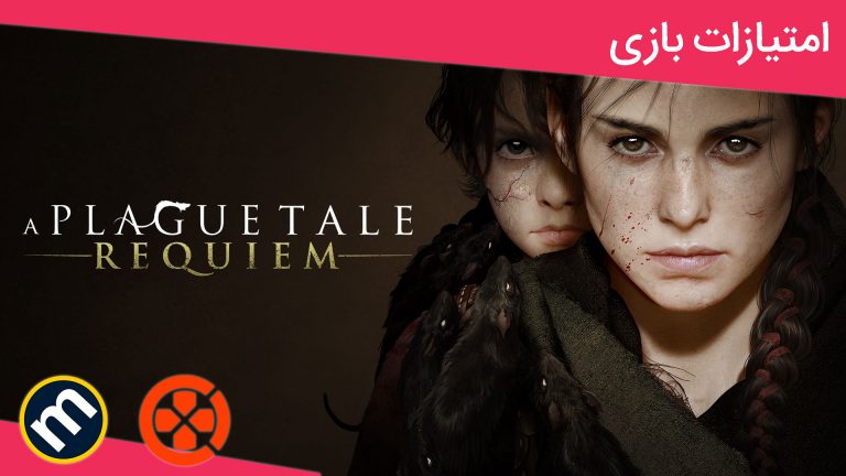 واکنش منتقدین به بازی A Plague Tale: Requiem