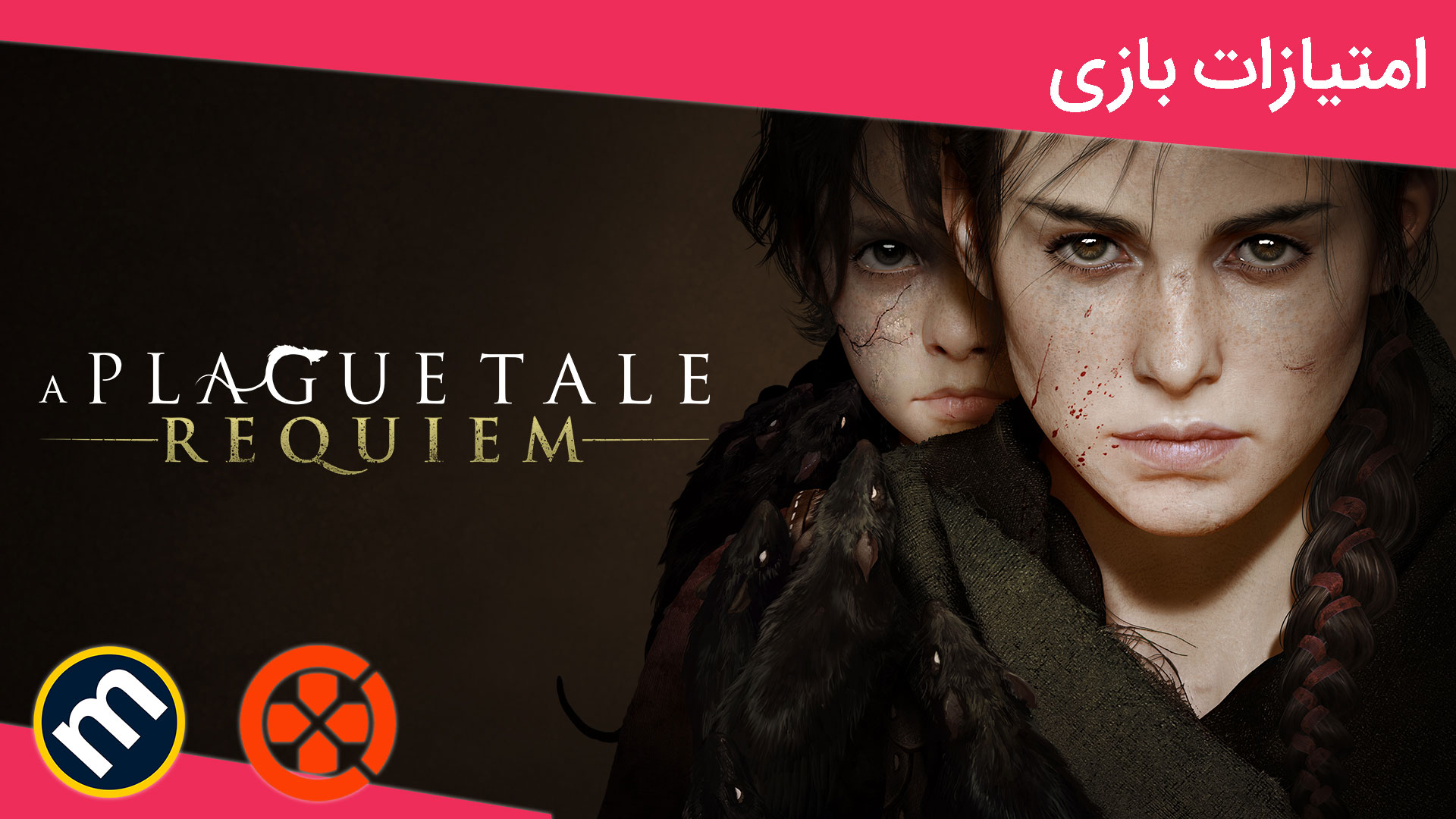 واکنش منتقدین به بازی A Plague Tale: Requiem