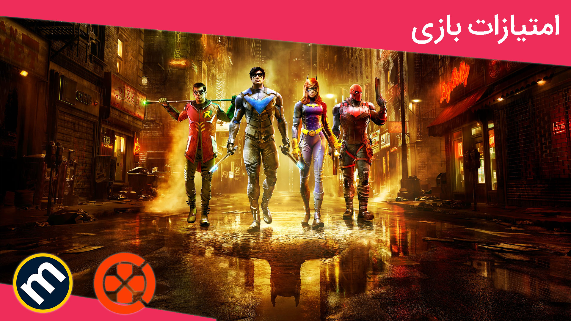 واکنش منتقدین به Gotham Knights