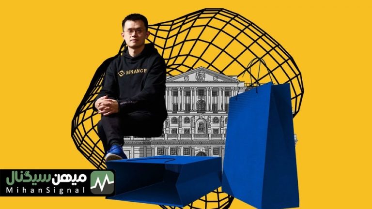 بایننس با ۱ میلیارد دلار پول نقد از بانک ها سهام می خرد