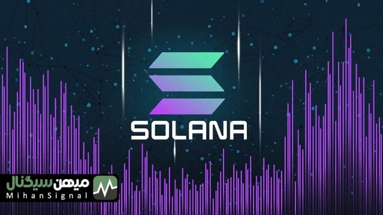 تحلیل قیمت سولانا: بازگشت از حمایت ۱۰ دلار | ۴ آذر