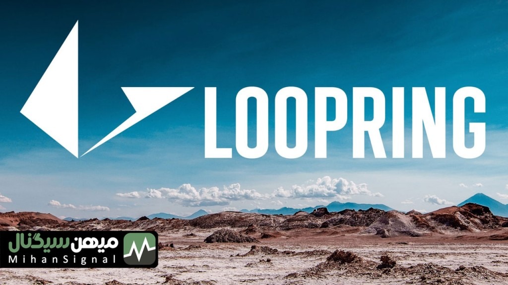 تحلیل قیمت لوپرینگ: رشد عجیب ۵۰ درصدی | ۱۳ آبان