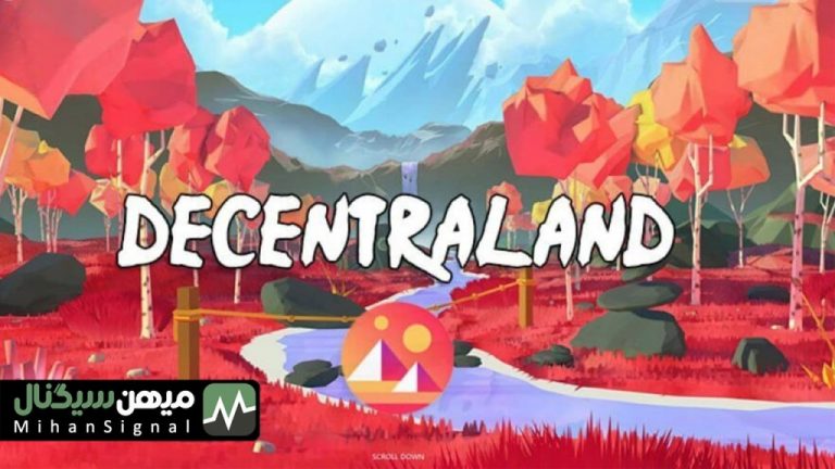 تحلیل قیمت مانا: افت ۸۰ درصدی تنها در ۱۲ ماه | ۱۹ آبان