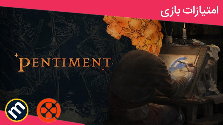 واکنش منتقدین به بازی Pentiment