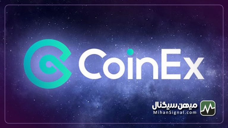 کوینکس صرافی ارزهای دیجیتال بدون محدودیت برای ایرانیان