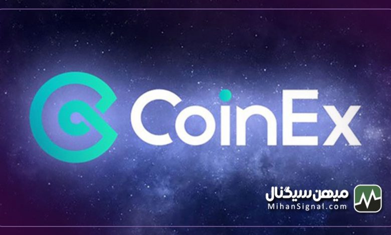 کوینکس صرافی ارزهای دیجیتال بدون محدودیت برای ایرانیان