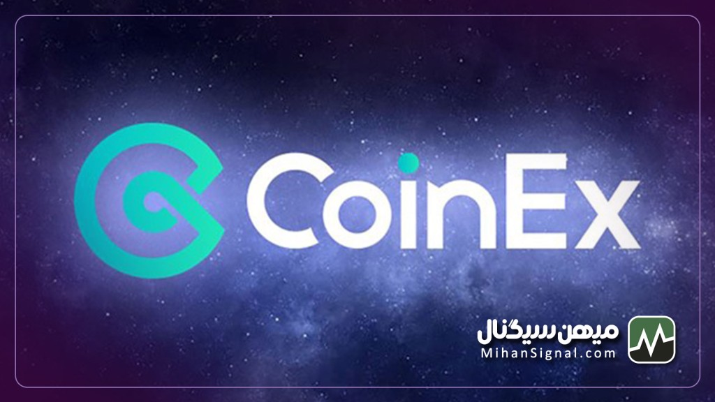 کوینکس صرافی ارزهای دیجیتال بدون محدودیت برای ایرانیان