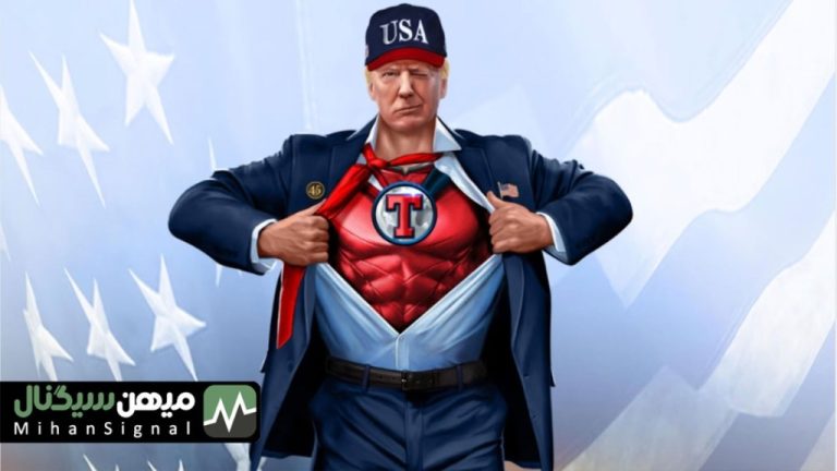 افزایش قیمت ان اف تی دونالد ترامپ