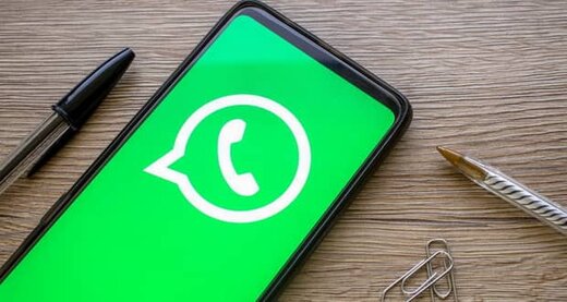 به زودی در واتساپ پیام یکبار مصرف بفرستید