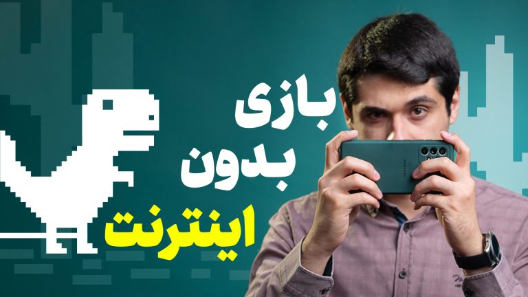 بهترین بازی های آفلاین اندروید | ۵۵ بازی که نباید از دست بدید